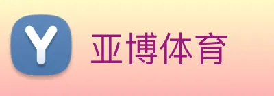 亚博体育 Logo